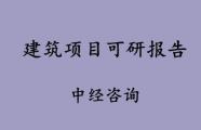 可行性分析报告中，项目资金来源与筹措要从这三点撰写